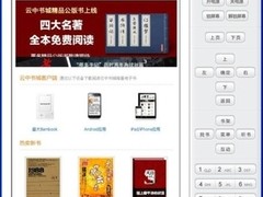 截屏高手Bambook Page Collector小软件
