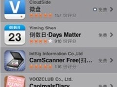 新浪微博首次增添手机发视频功能