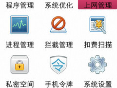 QQ安全助手：有效解决手机上网流量超标