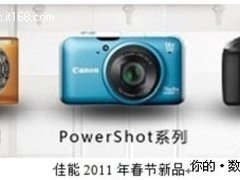 两大奖奠定市场地位 佳能再发高端新品 