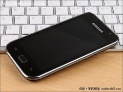 仍持续高性价比 三星i9003仅售价2300元