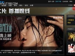 范冰冰全裸吻戏PPTV独家首播《观音山》
