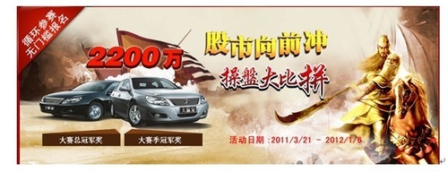 2200万实盘炒股大赛开幕诚募高手-IT168+信息