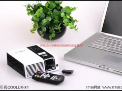 LED微型投影机抢先看—酷乐视COOLUX X1