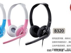个人电脑专用耳机 宾果B320的娱乐之道