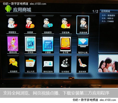 3d android 2011年平板电视春季新品汇