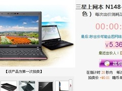 历史最低价上网本 便携三星N148不到20
