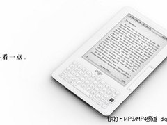 开年最热议产品爱国者百看电子书体验