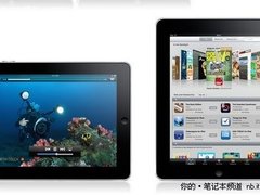 iPad国行WIFI版 单机最新售价仅3150元