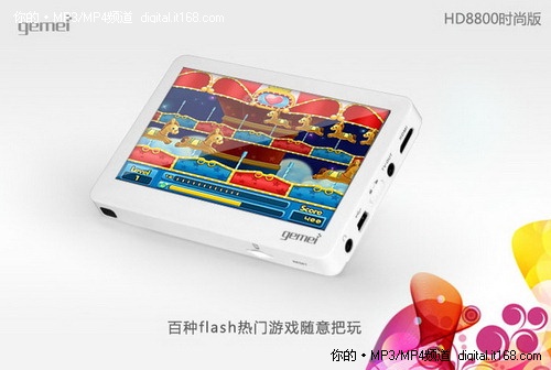 HDMI高清输出 歌美HD8800时尚版仅299元