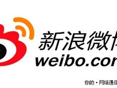新浪微博启用weibo.com域名 同步换标识