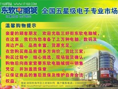 东软天天315 千家商户用统一销售凭证