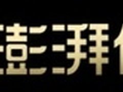 澎湃低音 班德入耳式金属耳机 S630