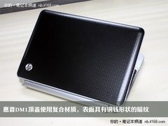 京东价3499 惠普APU小本DM1编辑初体验