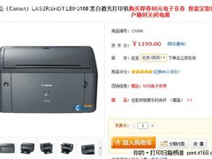 竟有投影时钟赠送 网购送礼打印机精选