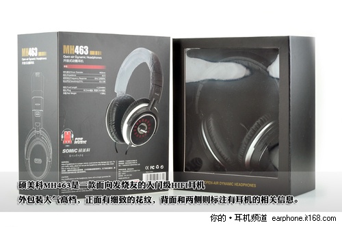 初烧者选购 299元硕美科MH463耳机评测
