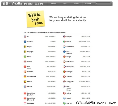 苹果在线商店暂闭 传言推出白色iPhone4