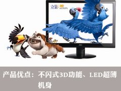 首款偏光3D+LED显示器 AOC e2352Pz评测