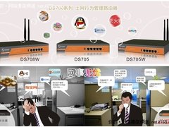 [深圳]银河风云网络管家让您网事无忧