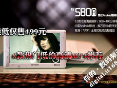 最低仅售199元 6款热门低价高清MP4推荐