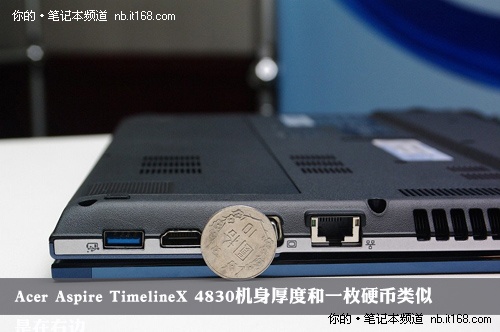 14寸Timeline X 5830外观解析