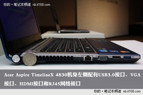 14寸Timeline X 5830外观解析