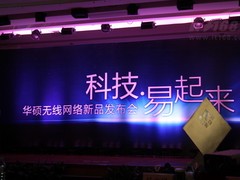 科技易起来 2011华硕无线网络新品发布