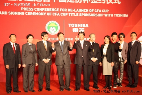 热力起航 东芝独家冠名2011中国足协杯
