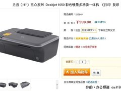 最低不到400元 学习型喷墨一体机推荐