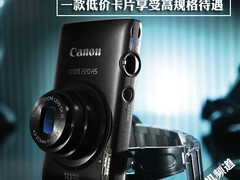 24mm广角背照 佳能IXUS220HS轻薄DC评测