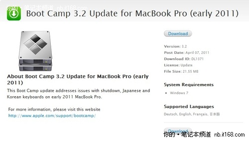 2011新款Macbook Pro专属Boot Camp更新