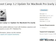 2011新款Macbook Pro专属Boot Camp更新
