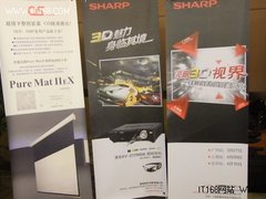 3D效果迷人 夏普3D高清投影亮相上海滩