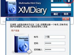 时尚新宠儿——桌面多媒体日记本体验