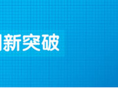 搭移动互联快车 新凌动IDF2011风云再起