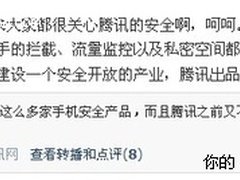 关注手机安全 四大平台QQ安全助手齐发