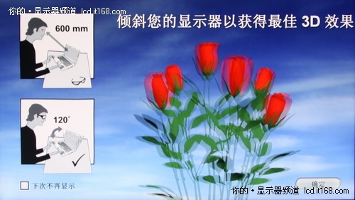 兩種3D顯示器優缺點解析