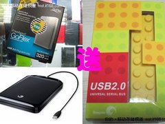 惊爆！杭州酷鱼科技 希捷睿品买就送礼
