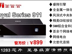 专为中级玩家打造睿翔引擎高清机RCA911