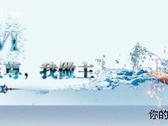 倚天至尊，我做主 LG最天使VI社区启动