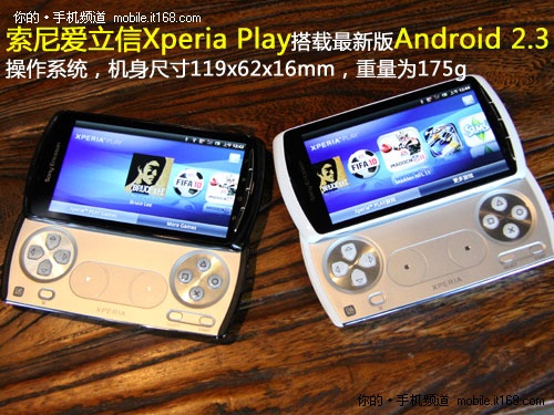 索尼爱立信Z1i 独特TimeScape界面解析-IT168