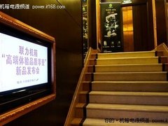 高端DIY体验 2011年联力新品发布会直击