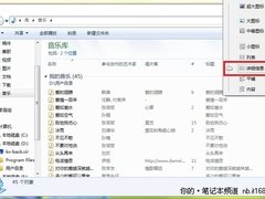 高效快捷 一键同步Windows7文件夹视图