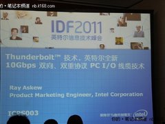 新科技改变移动生活 IDF2011新技术解析