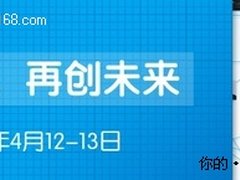 解密Intel iLab：私有云的秘密花园