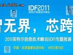 IDF2011 Meego动手实验室：学应用开发