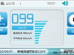 电子狗智能时代 CPND车友在线升级体验
