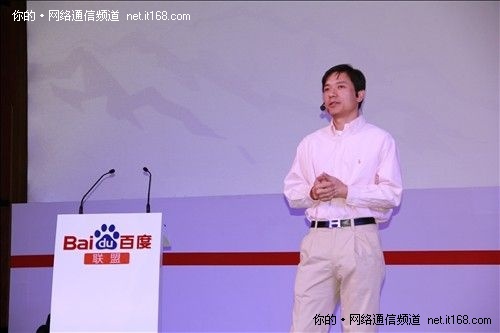 李彦宏：中国互联网三大机会