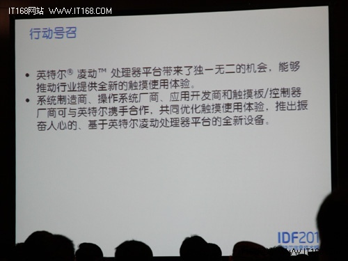 IDF2011 优化英特尔凌动处理器触摸体验