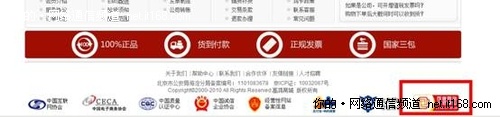 防诈骗可信网站认证搭建放心购物的平台